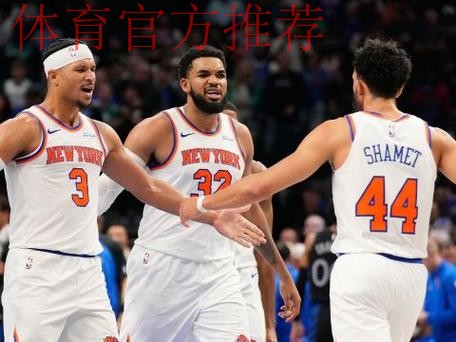 尼克斯轻取猛龙闯进杯赛四强 尼克斯轻取猛龙闯进杯赛四强