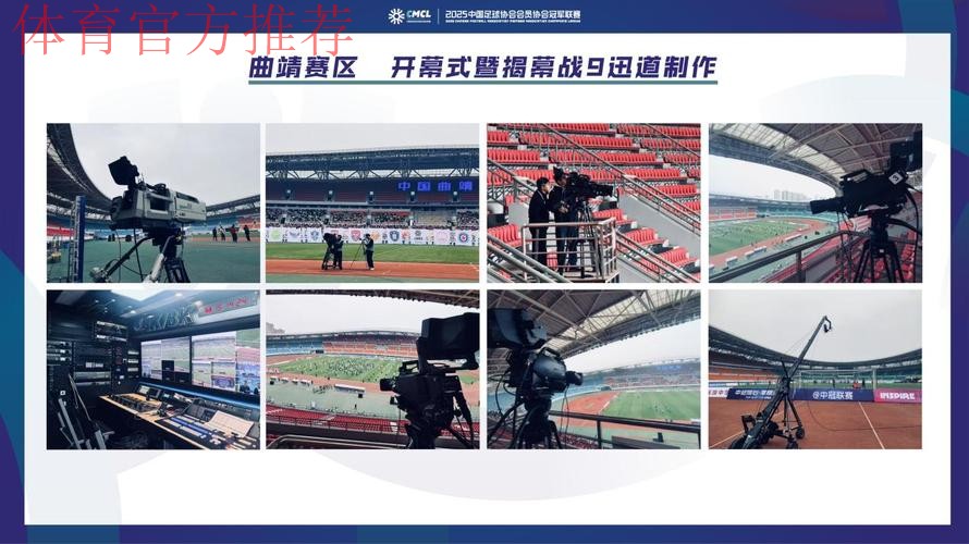 新势力谱写新传奇，新亮点助力新发展 2025中冠联赛圆满落幕