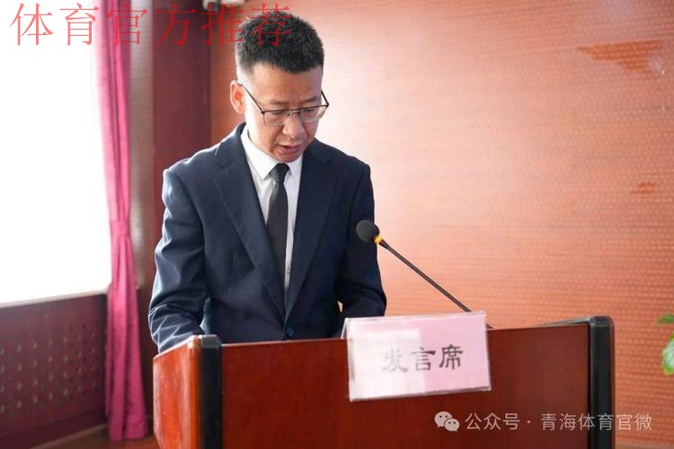 青海省体育局长会议召开 青海省体育局长会议召开